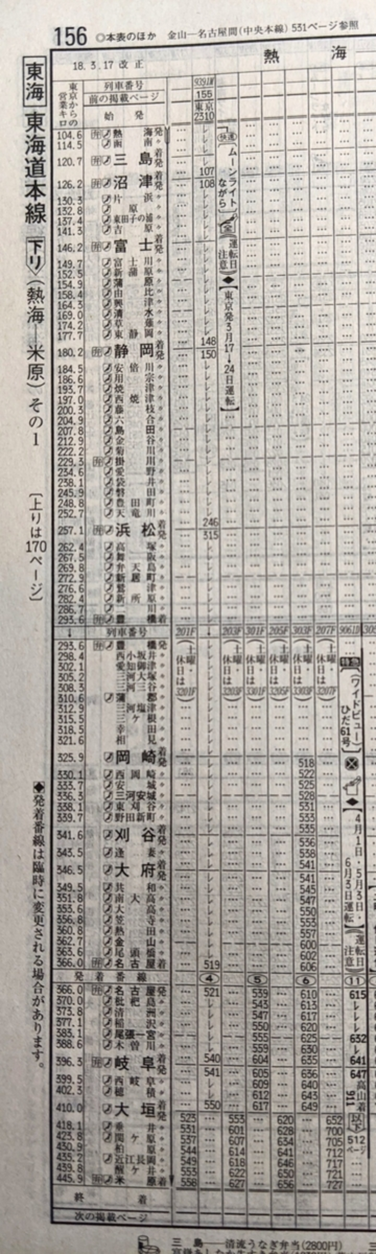 当時のメディア報道・掲載写真