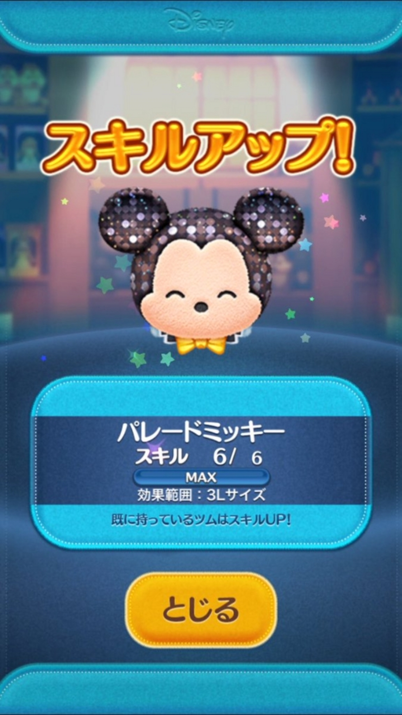 ツムツム】パレードミッキー、パレードティンクプレイしてみた - ぬるぬるゲルマニウム