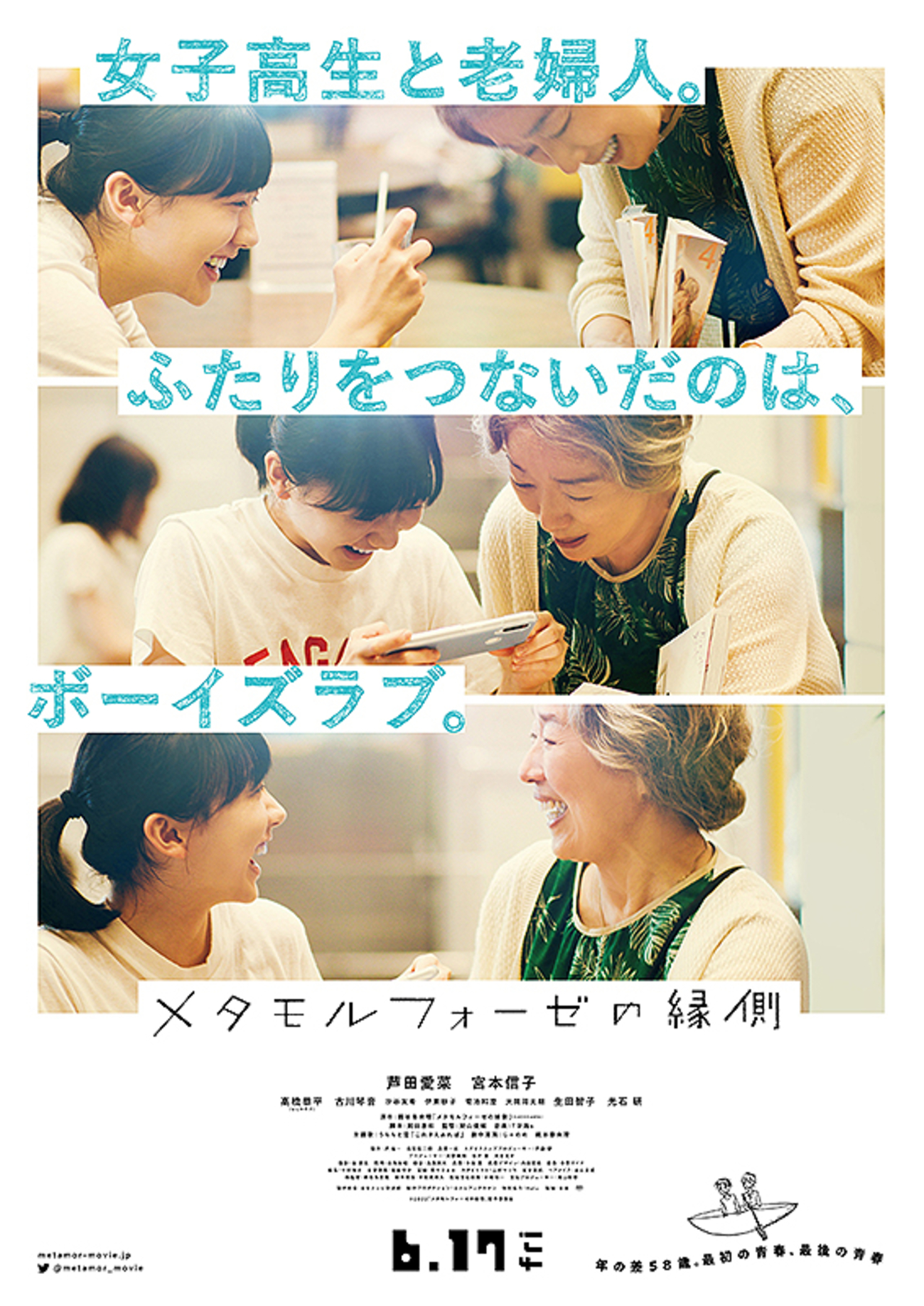 美山加恋　アイコラ 