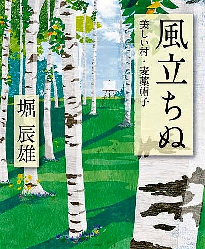 風立ちぬとは アニメの人気 最新記事を集めました はてな 風立ちぬとは アニメの人気 最新記事を集めました はてな