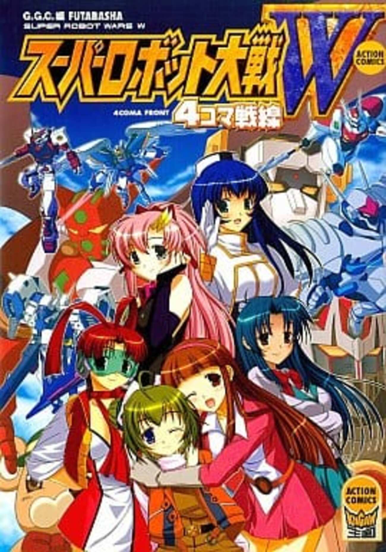スーパーロボット大戦Wのゲームと攻略本 プレミアソフト