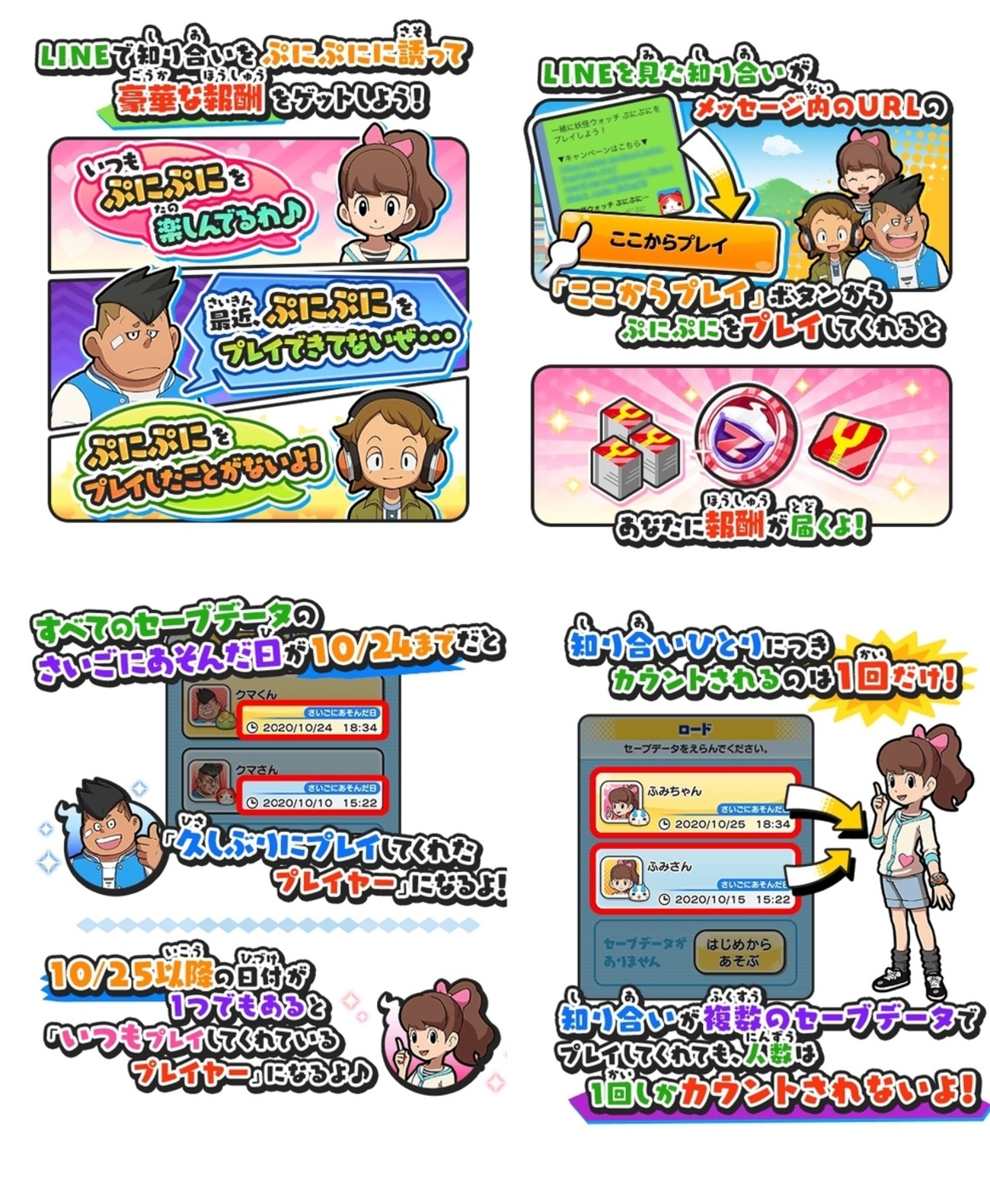 【時すでに遅し】妖怪ウォッチぷにぷに復帰キャンペーン日にちや報酬等スペシャルコインＺ 最後に遊んだ日をチェックだ！ -  ゲームがなくても生きていける！雑記・ゲーム