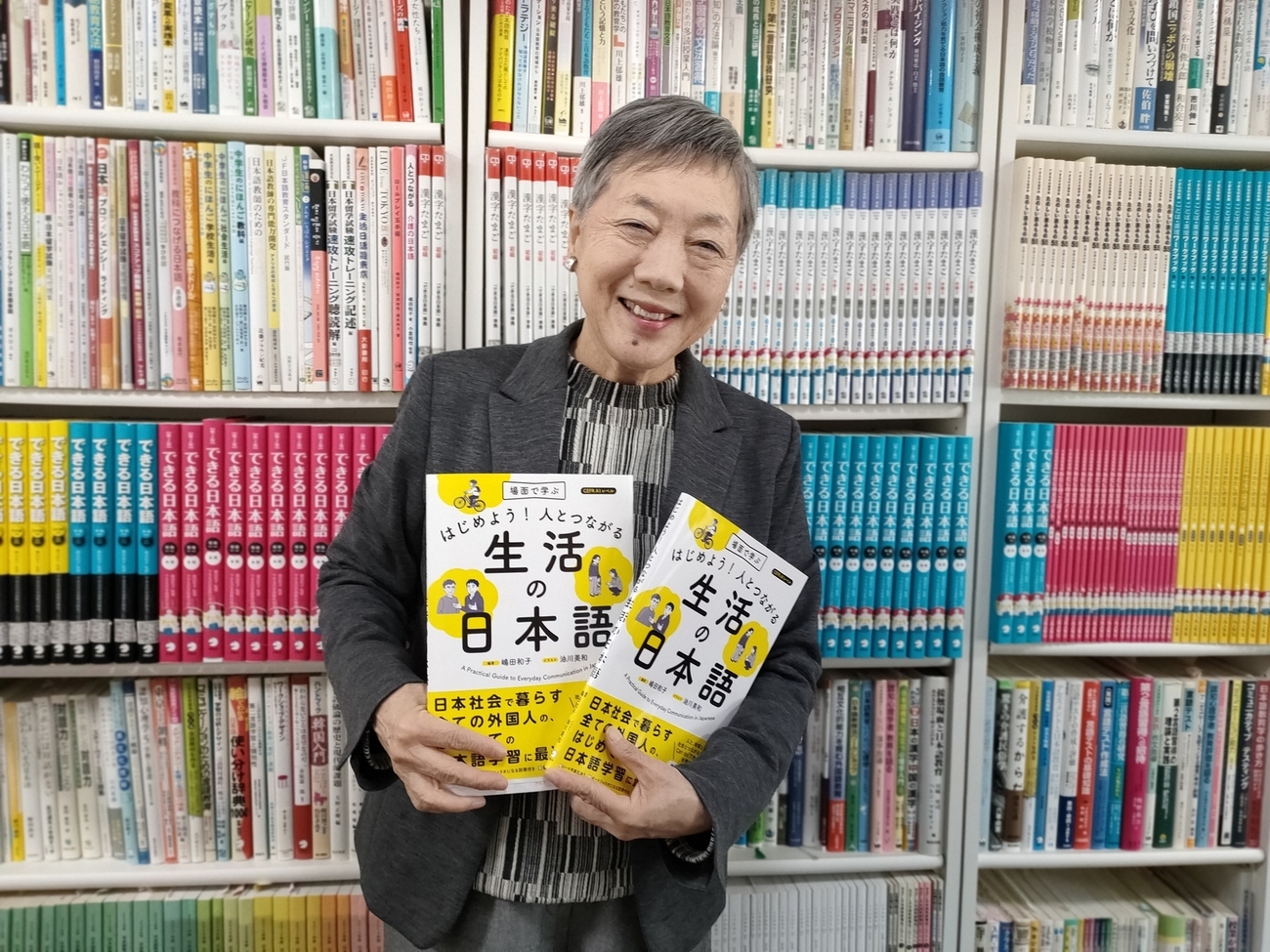 嶋田和子さんに聞く『はじめよう！人とつながる生活の日本語』 - 日本