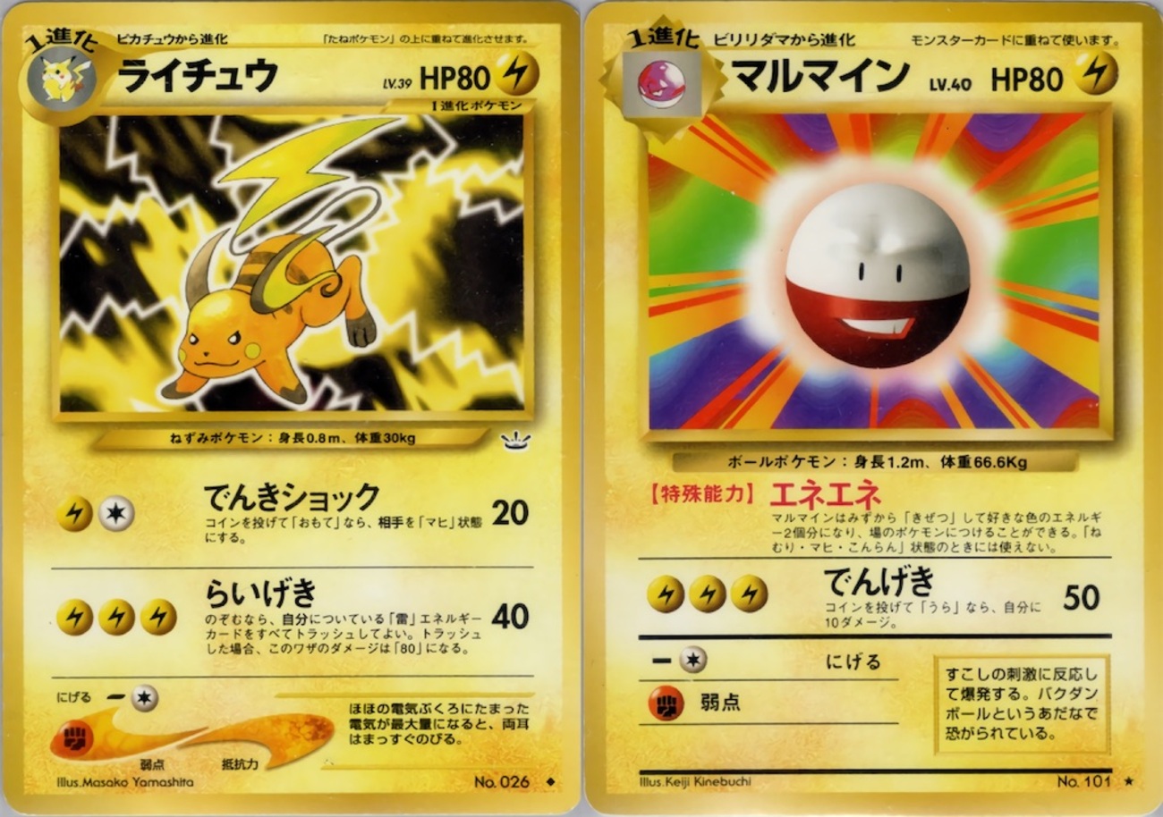 ハレツー殿堂202302】スライbyべーやん - 【旧裏ポケモンカードデッキ