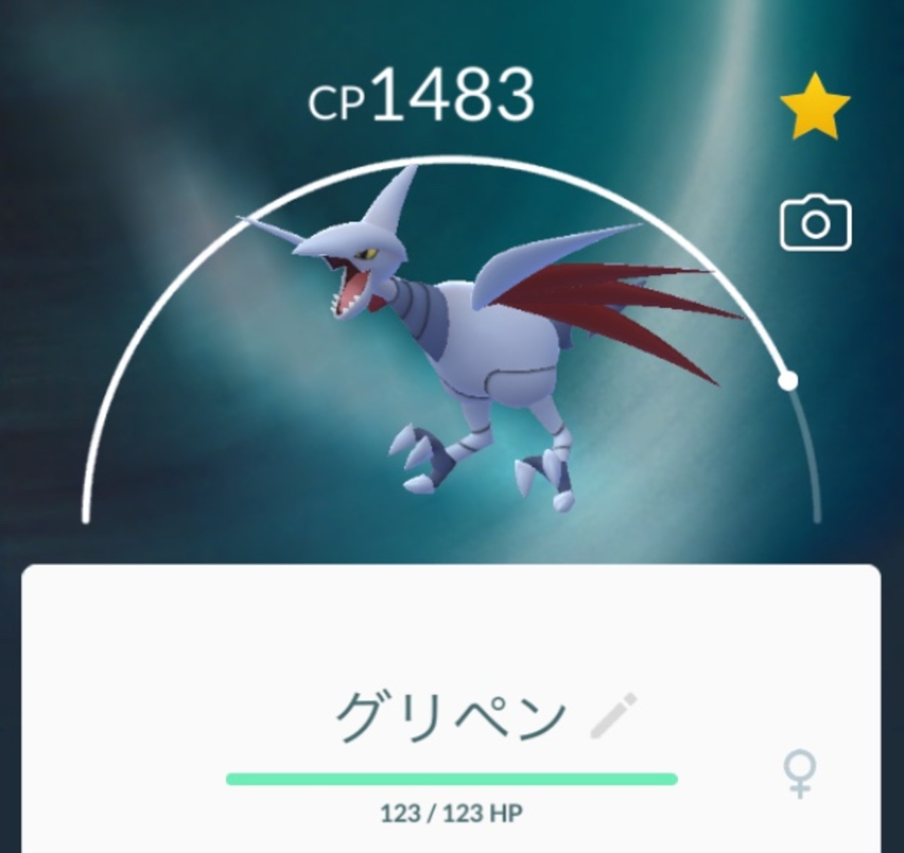 ポケモンGO・ヒードランフル強化、PvPエアームド参入とラティ復刻。 - freedomtenchoのポケモンGOブログ。
