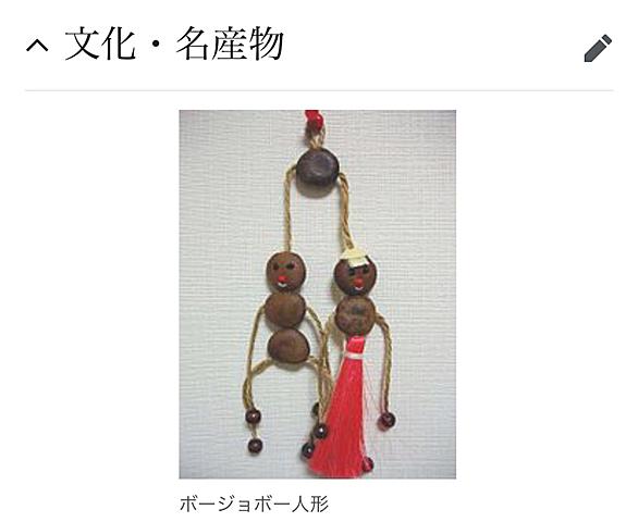 ボージョボー人形とは 一般の人気 最新記事を集めました はてな ボージョボー人形とは 一般の人気 最新記事を集めました はてな