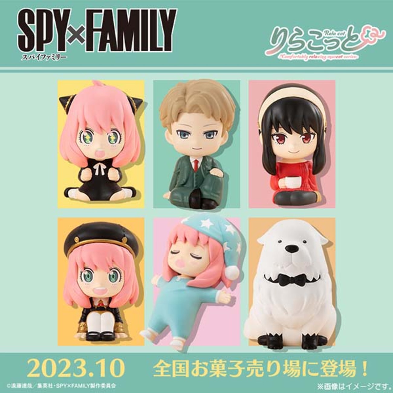 SPY×FAMILY】食玩『りらこっと SPY×FAMILY』スパイファミリー BOX