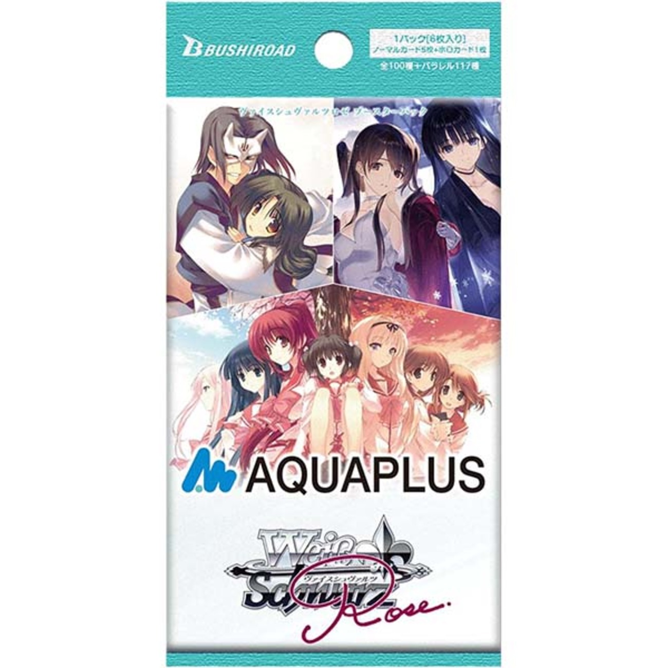 ヴァイスシュヴァルツロゼ】ブースターパック『AQUAPLUS（アクアプラス 