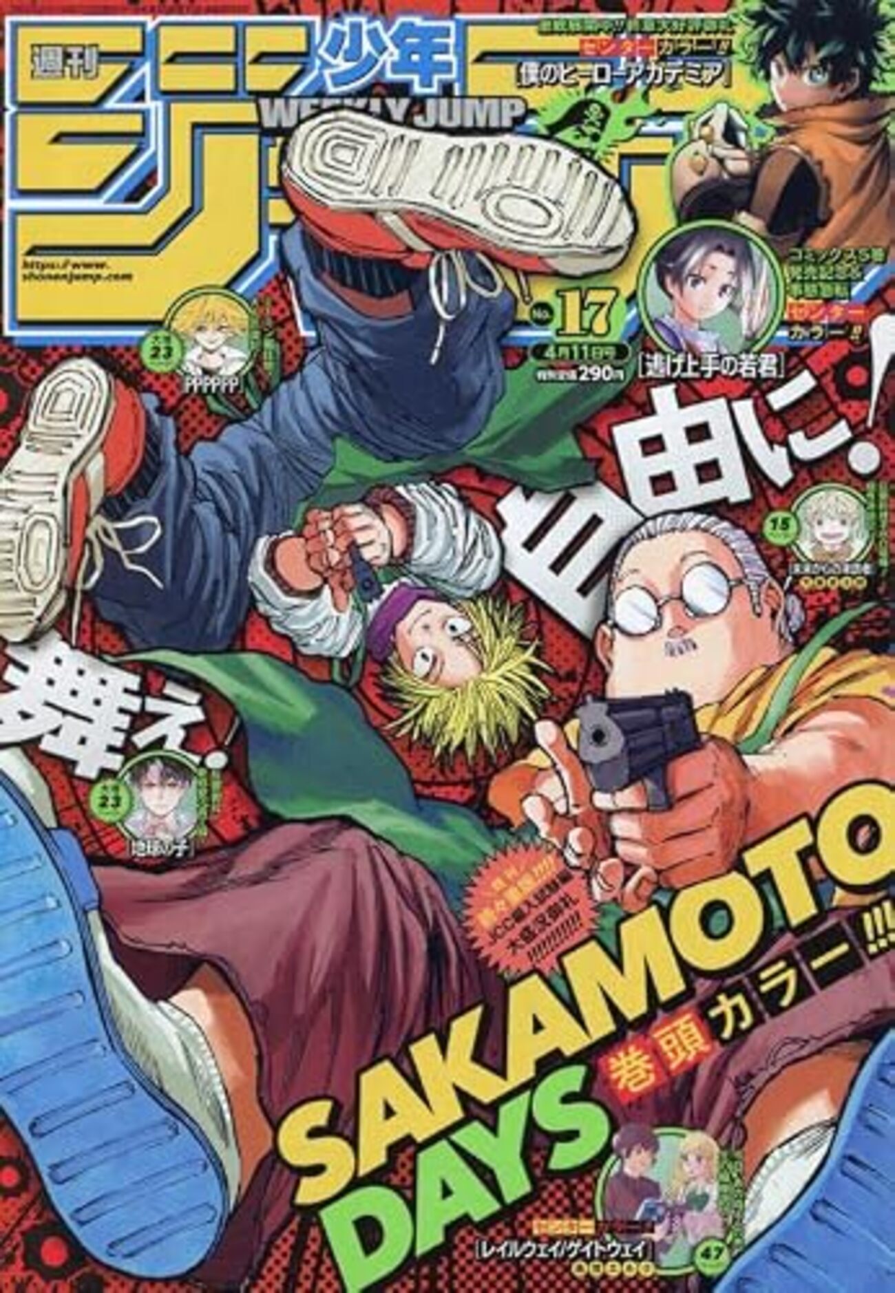 SAKAMOTO DAYS | 0 集英社 : 祐斗 ― 17号 - 巻頭カラー 17／鈴木 週刊 