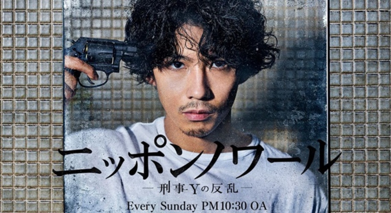 ニッポンノワール　刑事Yの反乱　全５巻　レンタル版DVD 賀来賢人　広末涼子 Amazon.co.jp: ニッポンノワール－刑事Yの反乱－[DVD-BOX