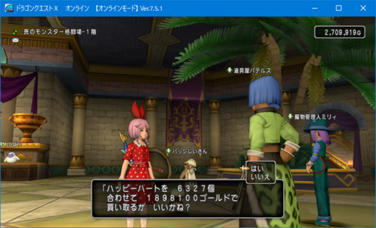 DQX】お手軽系の金策、３つほどやってきたお話【福引・釣り・バトロ】 - くむのなんとなくきまぐれに。 自由奔放な人の日記。