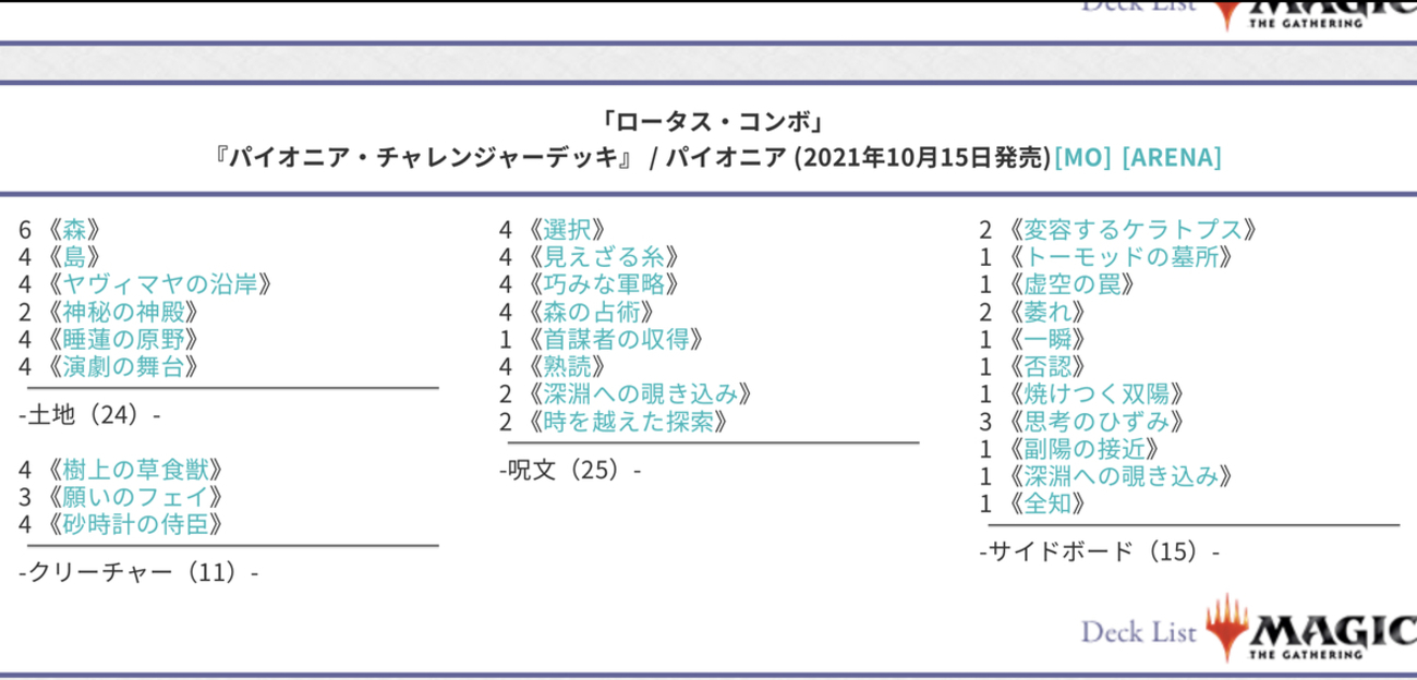 お前もロータスコンボを回さないか？ - 機能不全
