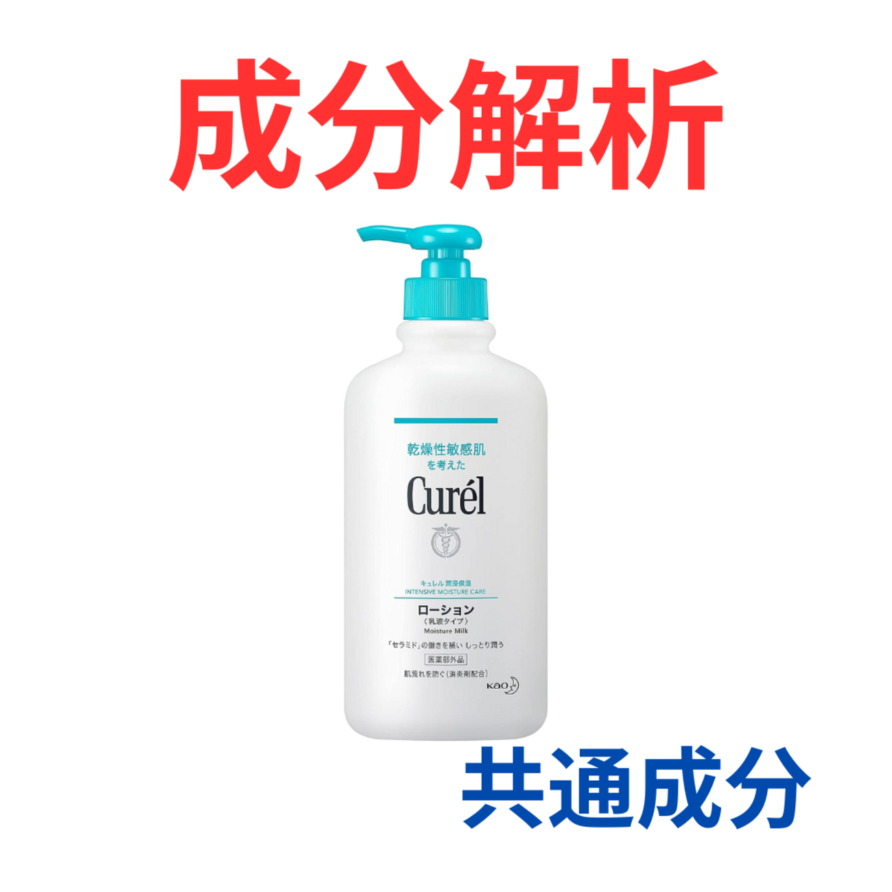 1107　キュレル ローション ポンプ　410ml×5本 キュレル ローション ポンプ ( 410ml )/ 乾燥肌 セラミド 敏感 弱酸性