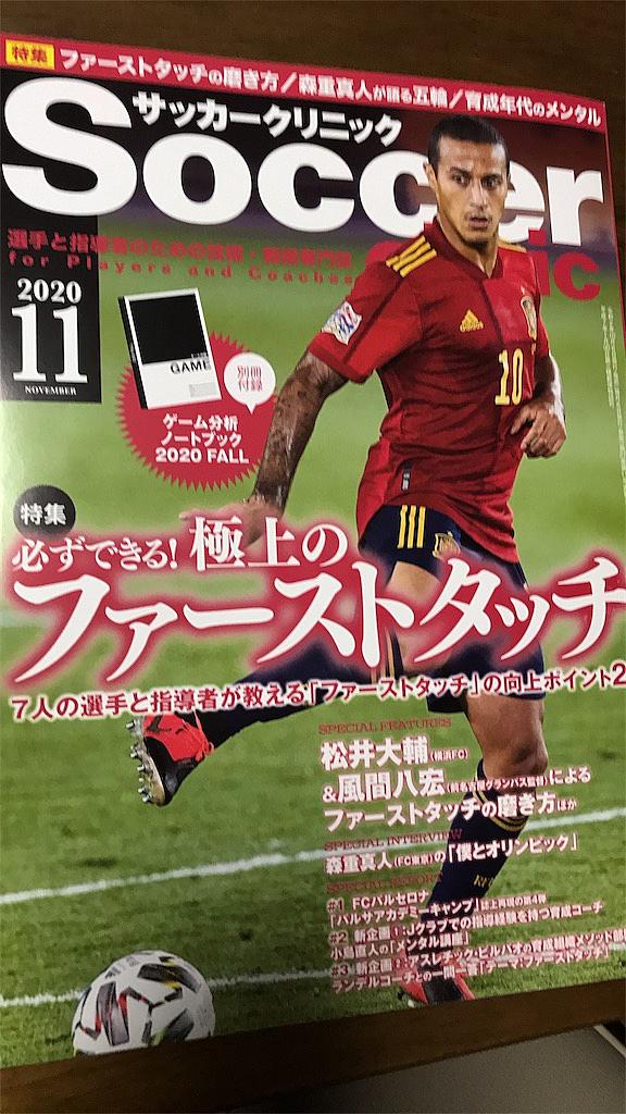 サッカークリニックとは スポーツの人気 最新記事を集めました はてな サッカークリニックとは スポーツの人気 最新記事を集めました はてな