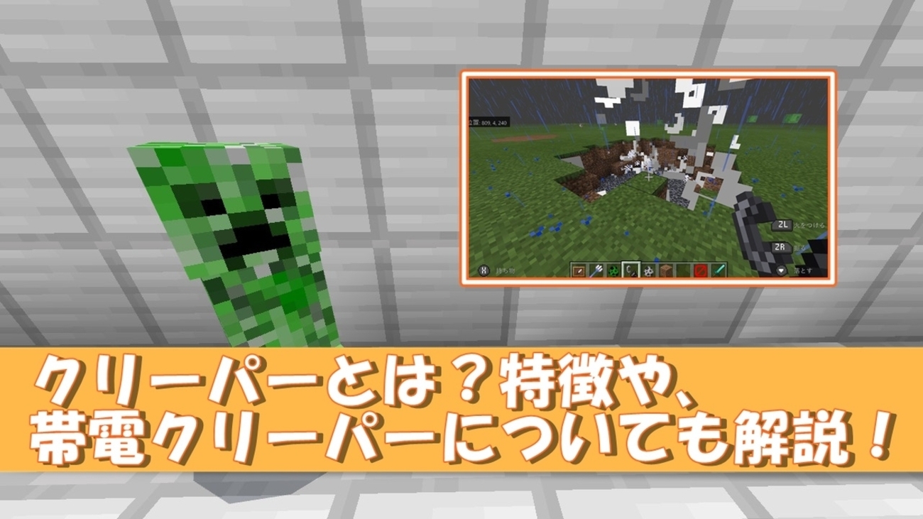クリーパー 危険 クリーパー - Minecraft Wiki