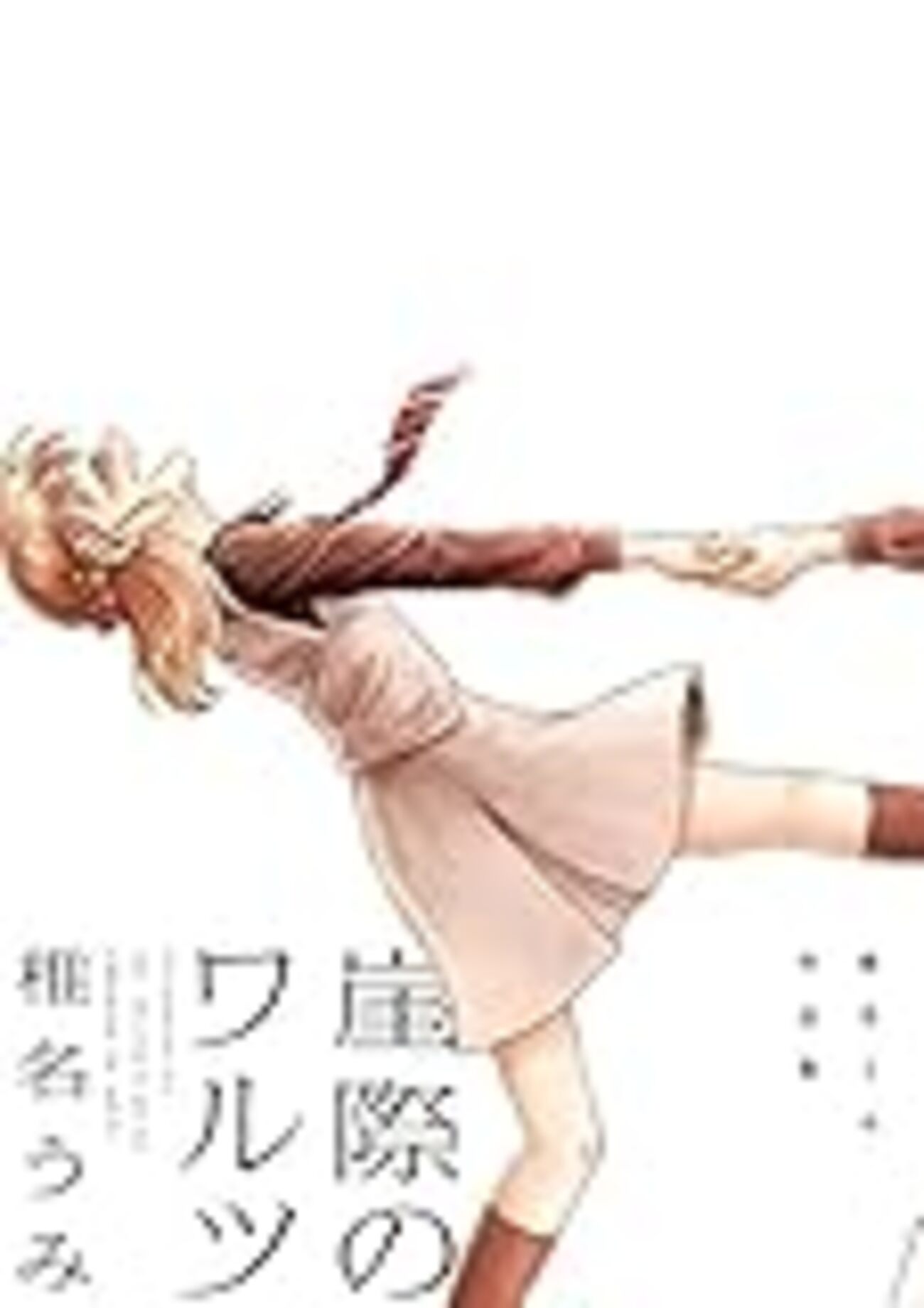 新婚　後背位セックス 生きるのが最高になる2017年の単発完結（短編集、長編）漫画作品・私選ベスト20 - 名馬であれば馬のうち