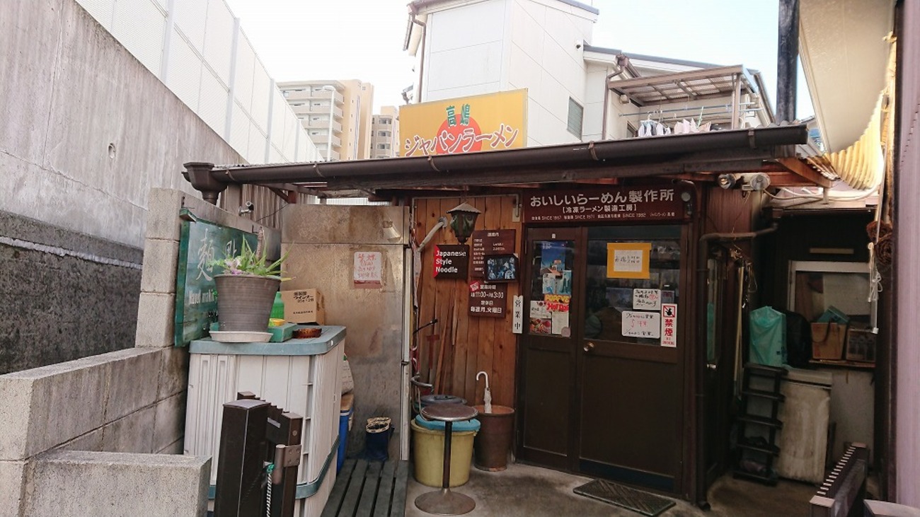 ジャパン ラーメン 高嶋
