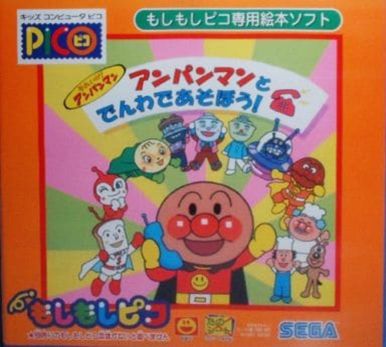 SEGA キッズコンピュータ PICO ゲームソフト18本まとめ売り レトロ