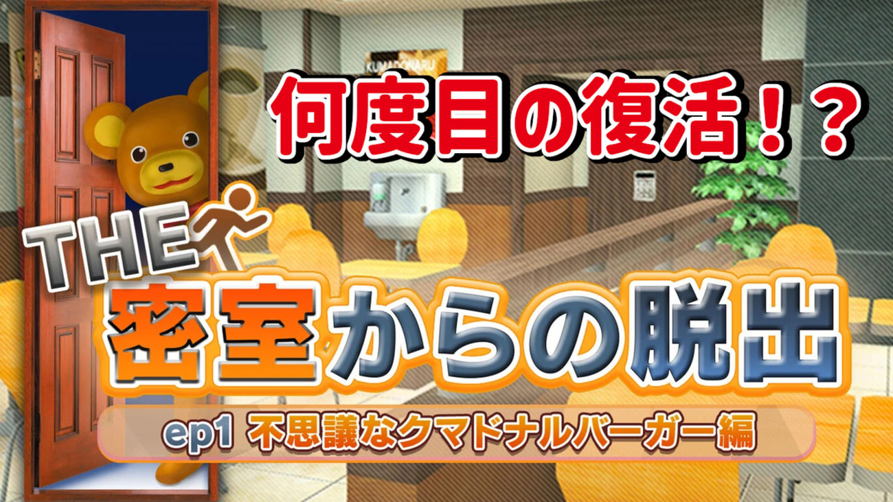 密室 から の 脱出 3ds