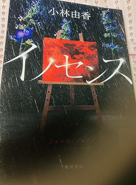 イノセンスとは 映画の人気 最新記事を集めました はてな イノセンスとは 映画の人気 最新記事を集めました はてな