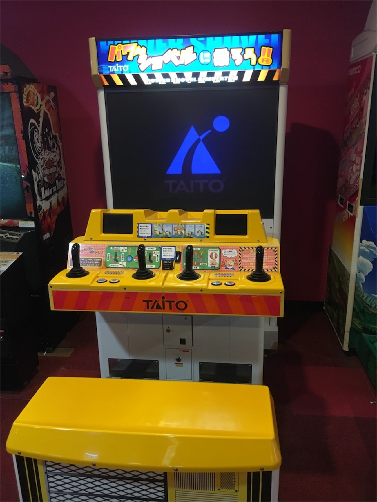 パワーショベルに乗ろう!!（アーケード）【設置店舗情報あり】--人生の 