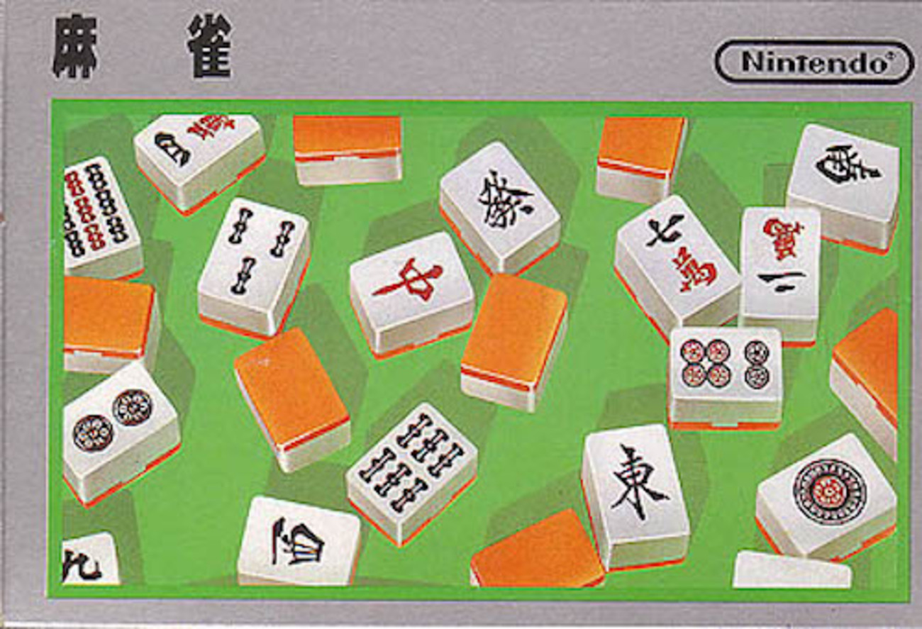 麻雀】ファミコン初の麻雀ソフト。日本で一番売れた麻雀ゲーム 