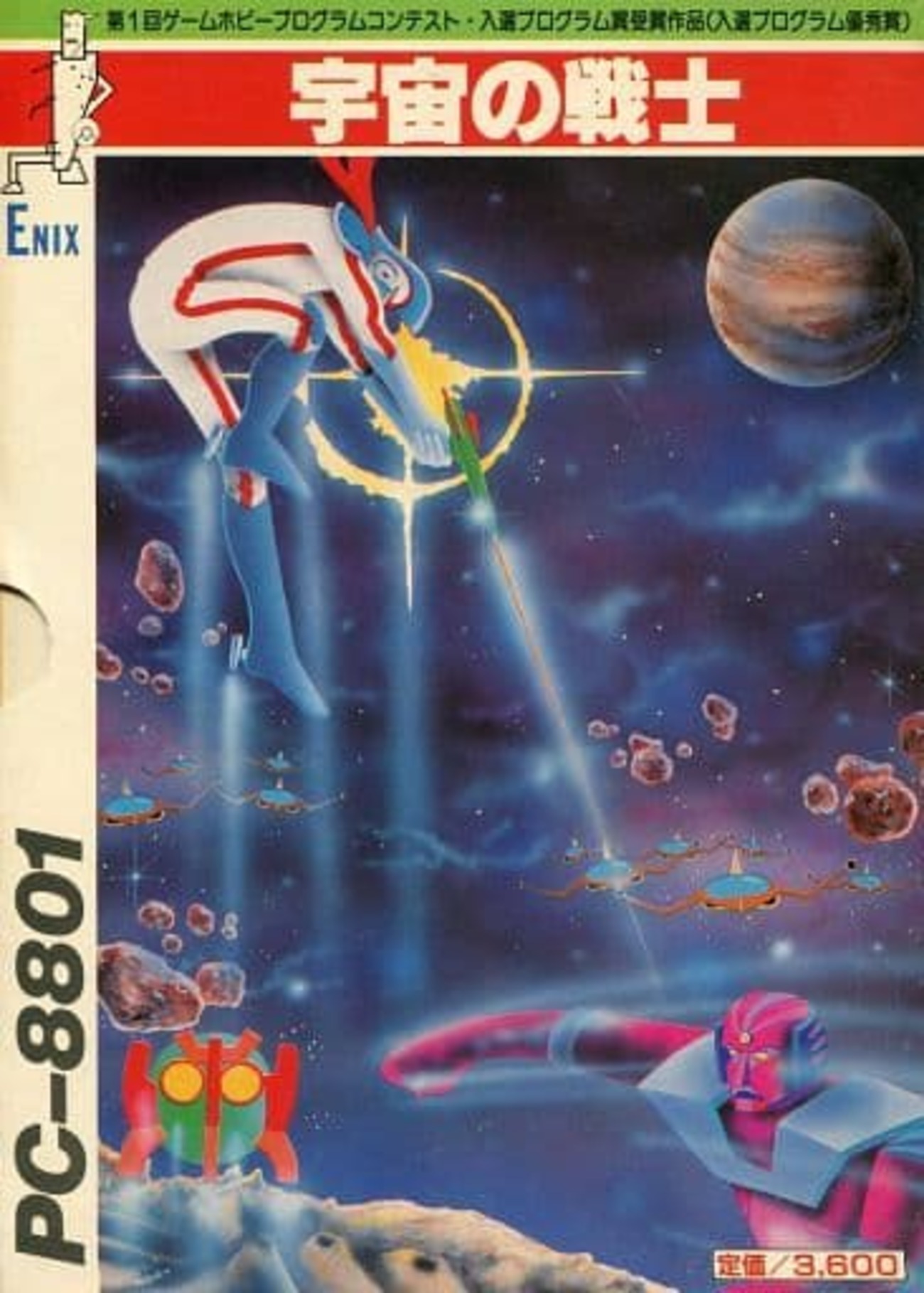PC-8801 ゲームカセット 5本 マリオ/サンダーフォース/宇宙の戦士等 PC-8801 ゲームカセット 5本 マリオ/サンダーフォース/宇宙の