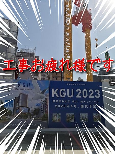 関東学院大学とは 一般の人気 最新記事を集めました はてな 関東学院大学とは 一般の人気 最新記事を集めました はてな