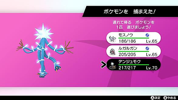 デンジュモクとは ゲームの人気 最新記事を集めました はてな