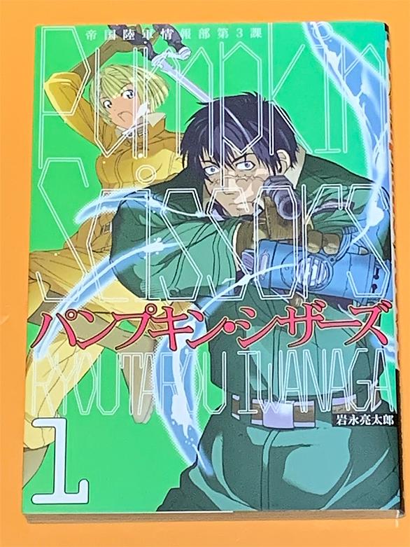 パンプキン シザーズとは マンガの人気 最新記事を集めました はてな パンプキン シザーズとは マンガの人気 最新記事を集めました はてな