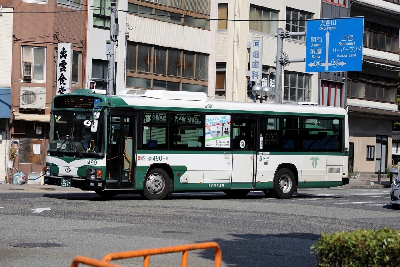 神戸市交通局 / 神戸200か 2575 （490） - バス道楽 別館♨