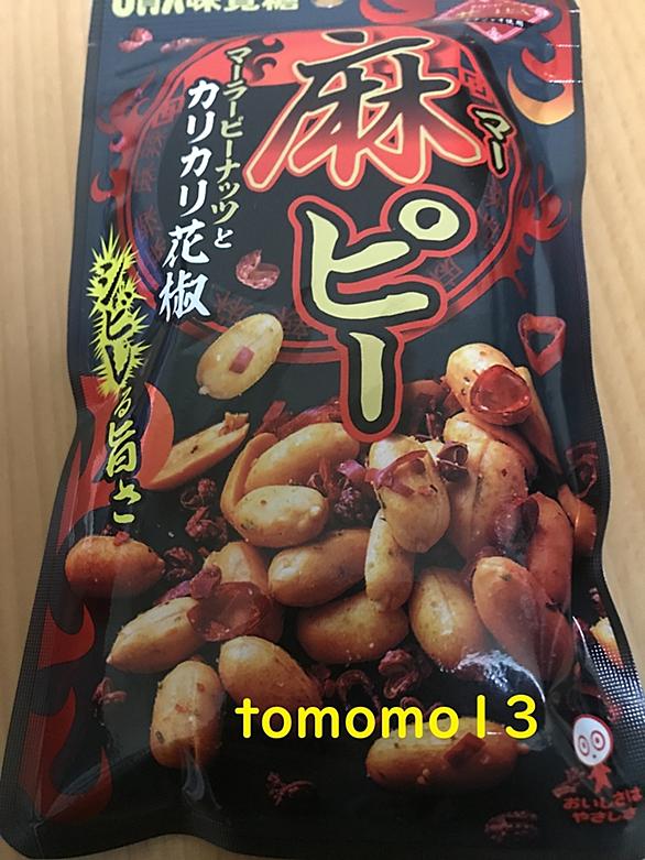 花椒とは 食の人気 最新記事を集めました はてな