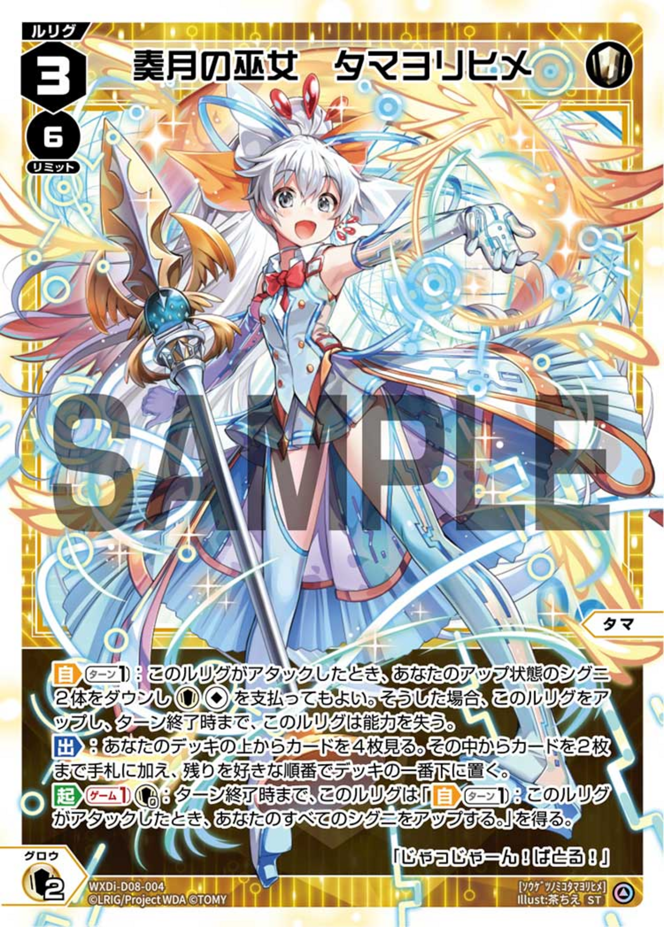 ウィクロス WELCOME BACK DIVA ~Lostorage~ 有用 カートン