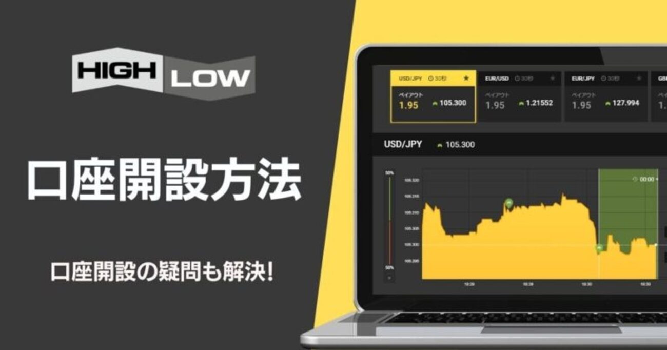 ハイローオーストラリアの口座開設方法！デモ取引もできるよ。 - qilinrinの日記