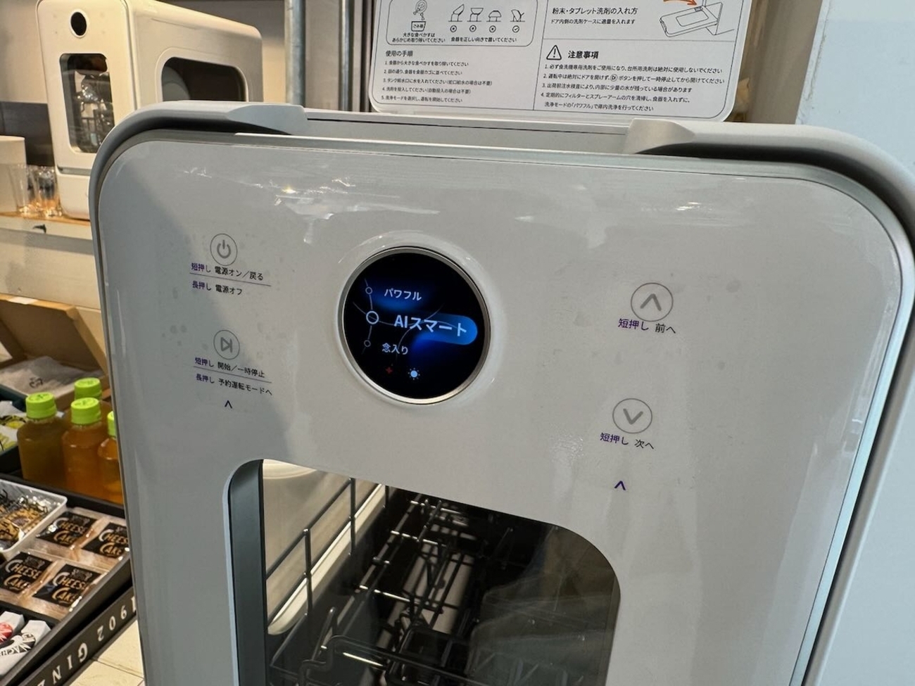 工事不要 幅28cmのAI食洗機「LISSOME J1」 - ITライター上倉賢のAll About