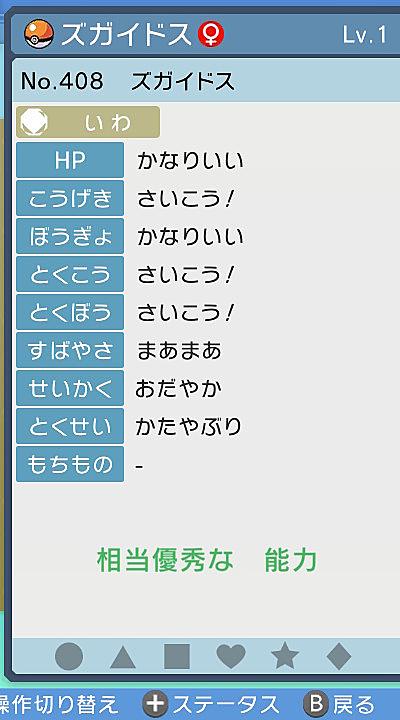 タマゴグループとは ゲームの人気 最新記事を集めました はてな