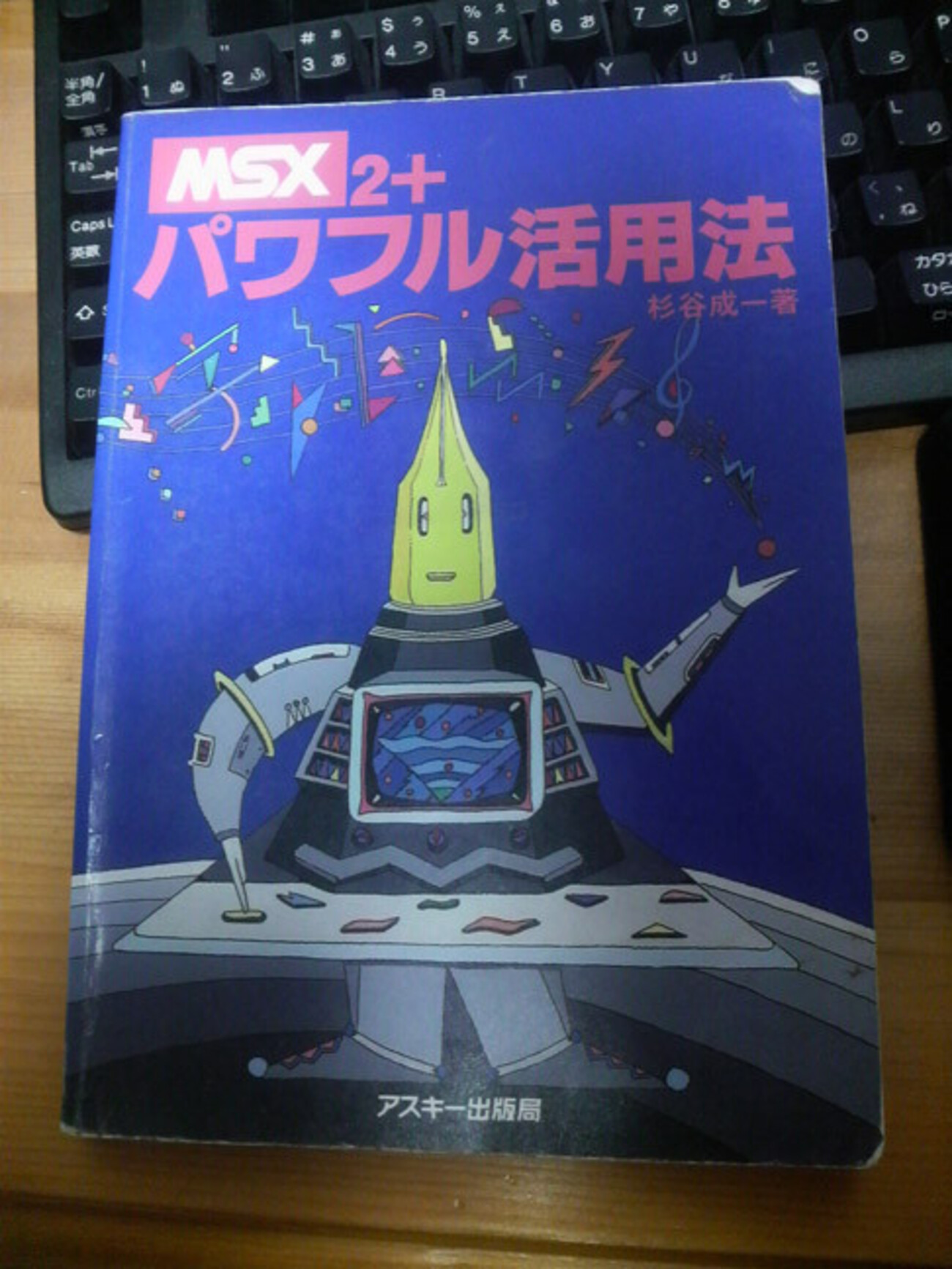 20年前の2000倍速で光を追って - MSXのレイトレーシングプログラムをC#