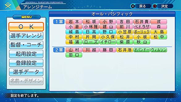 2020 イチロー パワプロ 【プロスピA】イチローはいつ登場？予想だと守備オールSの可能性！