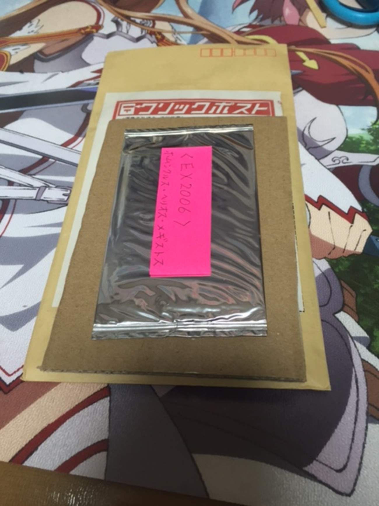 遊戯王 「デュエルモンスターズ エキスパート2006」 未開封付属カード