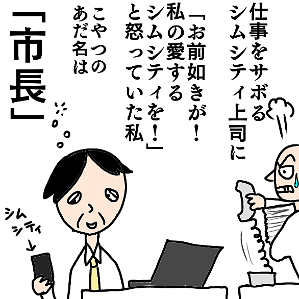 シムシティとは ゲームの人気 最新記事を集めました はてな シムシティとは ゲームの人気 最新記事を集めました はてな