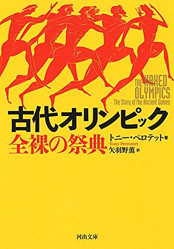 ヘロドトスとは 読書の人気 最新記事を集めました はてな