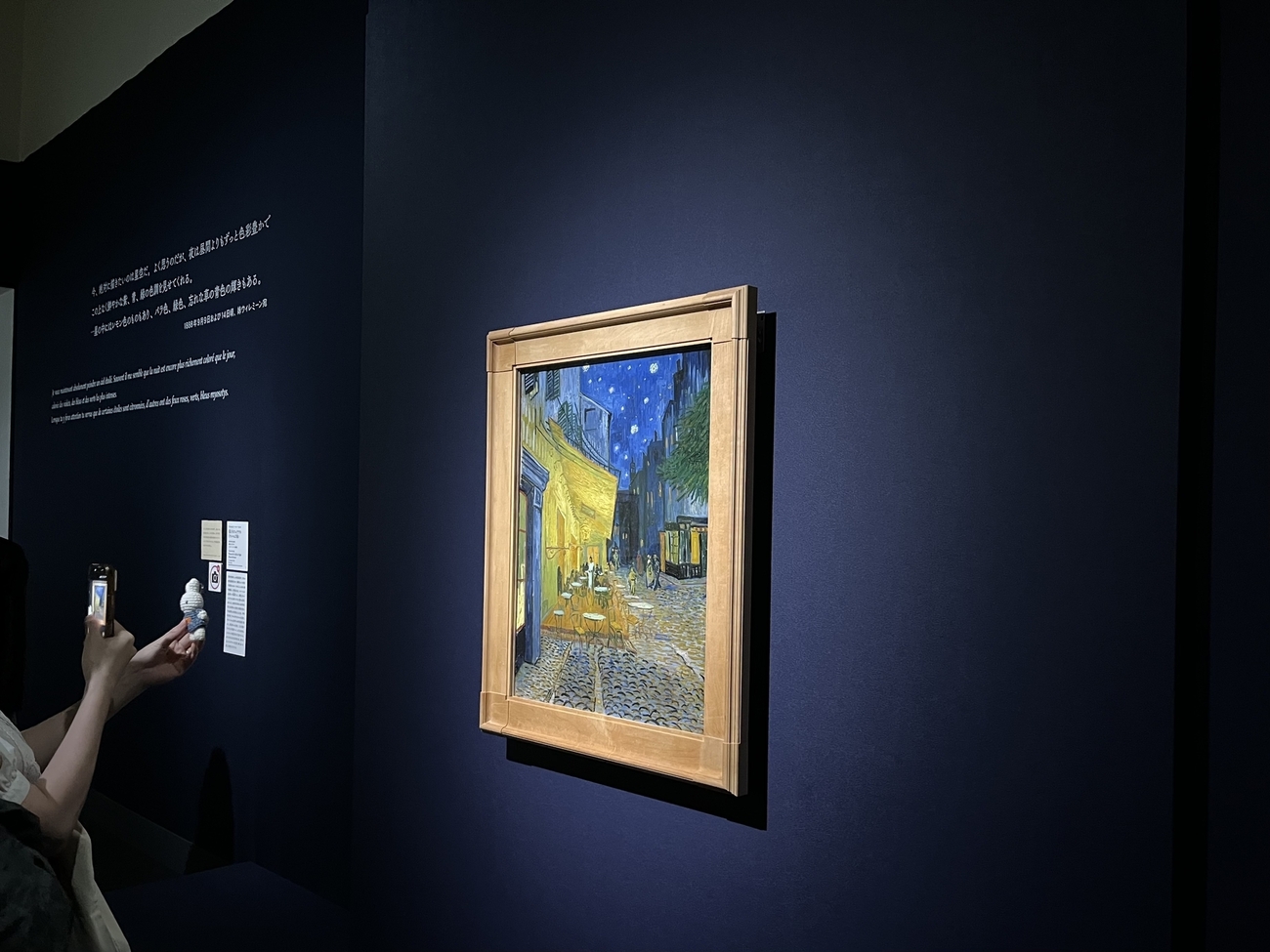 大ゴッホ展 夜のカフェテラス」（上野の森美術館） - 東京で 