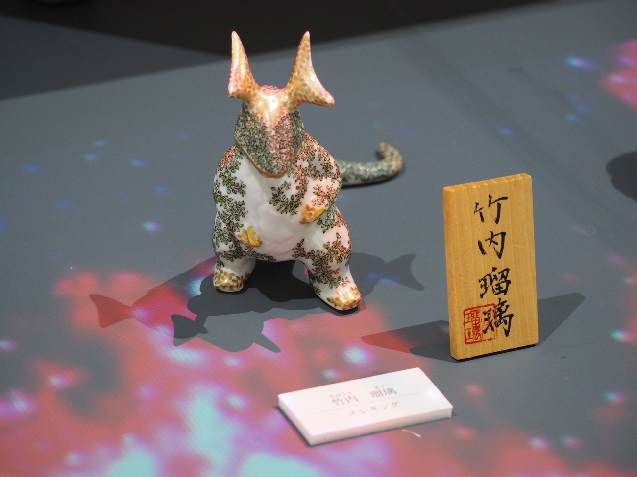 エレキング・メトロン星人・カネゴン」九谷焼キャラクターコレクション