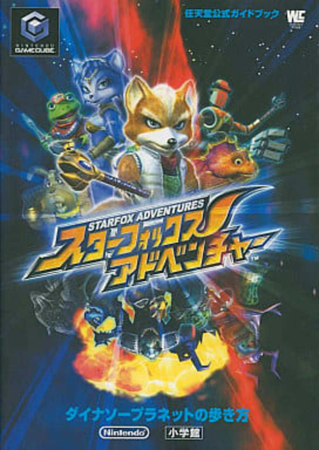 スターフォックス アドベンチャー ゲームキューブ ソフト B2 ポスター Yahoo!オークション - 非売品 ポスター 任天堂 GC用