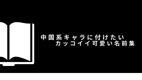 メイリンとは ゲームの人気 最新記事を集めました はてな メイリンとは ゲームの人気 最新記事を集めました はてな