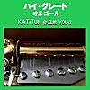 LIPS Originally Performed By KAT-TUN (オルゴール)