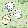 ひとりごつ ひとりごつ