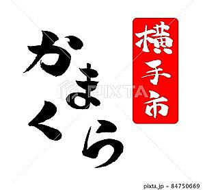 雪まつりとは 一般の人気 最新記事を集めました はてな
