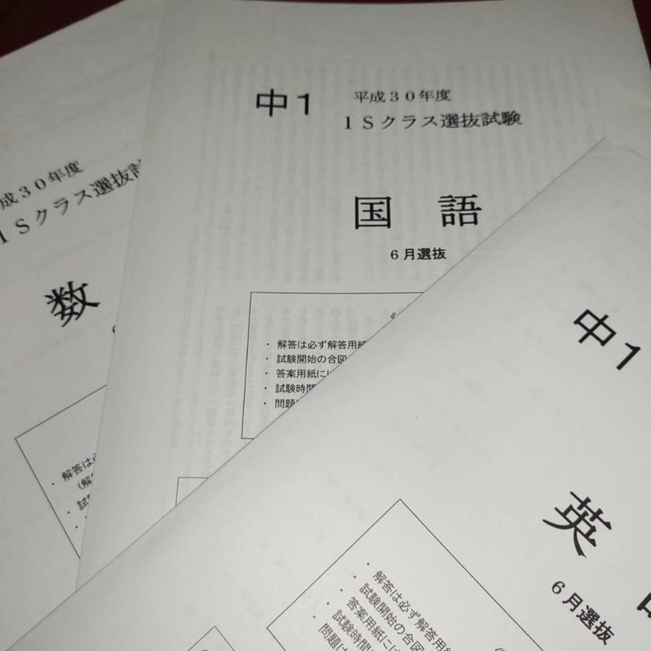 早稲アカの特訓クラス選抜試験（T選抜）のすべて - 早川受験情報塾