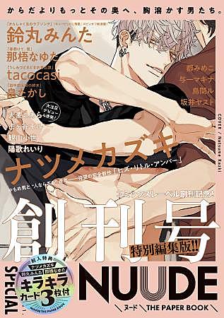 影木栄貴とは マンガの人気 最新記事を集めました はてな 影木栄貴とは マンガの人気 最新記事を集めました はてな